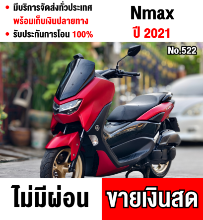 Nmax 2020 รถบ้านแท้ ชุดสีสวย เครื่องท่อเดิมๆ สตาดติดขี่ได้ปกติ เล่มครบพร้อมโอน  No522