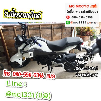 รับซื้อรถมอเตอร์ไซค์ ศรีนครินทร์ โทร 0805580396 แมค