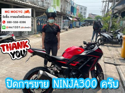 ผลงานขายรถ มอเตอร์ไซค์มือสอง NINJA 300