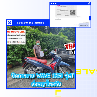 ผลงานขายรถมอเตอร์ไซค์มือสอง ส่งพญาไท โทร 080-558-0396 แมค