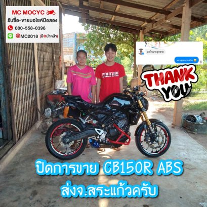 ผลงานขายรถมอเตอร์ไซค์มือสอง ลูกค้าจากสระแก้ว