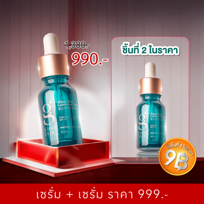 Glow Getter (Luminous Serum 2 ขวด) เร่งผิวฉ่ำโกลว์