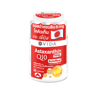 วีด้า แอสต้าแซนธิน Q10 30 แคปซูล (Vida Astaxanthin 6 mg Q10 AstaReal)