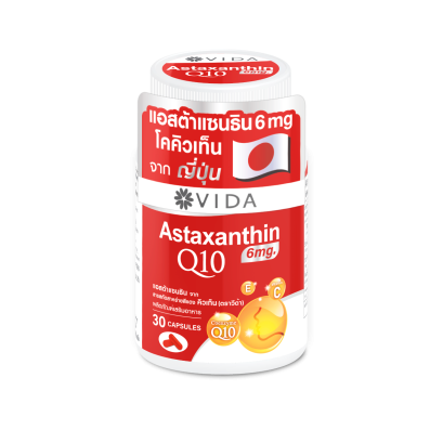 วีด้า แอสต้าแซนธิน Q10 30 แคปซูล (Vida Astaxanthin 6 mg Q10 AstaReal)