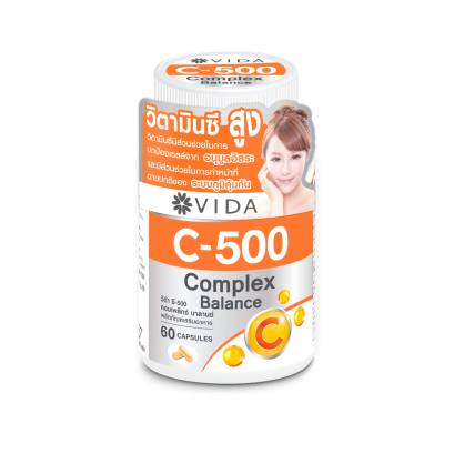 Vida C 500 Complex 60 Cap วีด้า วิตามินซี 500 มก. 60 แคปซูล