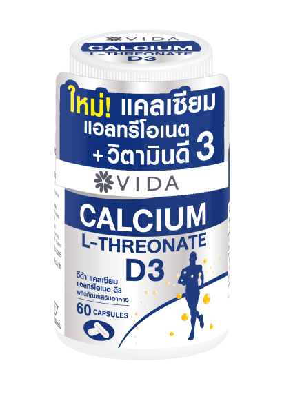วีด้า แคลเซียม แอลทรีโอเนต วิตามินดี3 60แคปซูล (Vida Calcium L-Threonate+D3)