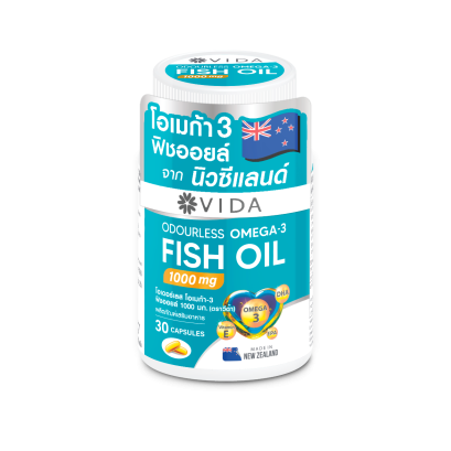วีด้า โอเมก้า-3 ฟิชออยล์ 1000 มก. จำนวน 30แคปซูล (VIDA Omega-3 Fish Oil 1000 mg)