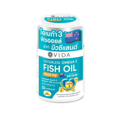 วีด้า โอเมก้า-3 ฟิชออยล์ 1000 มก. จำนวน 30แคปซูล (VIDA Omega-3 Fish Oil 1000 mg)