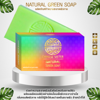 NATURAL GREEN SOAP