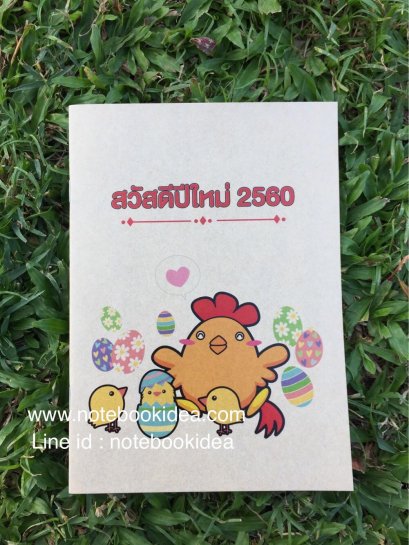 ราคารับทำสมุด 