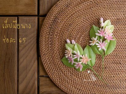 ช่อดอกเล็บมือนาง