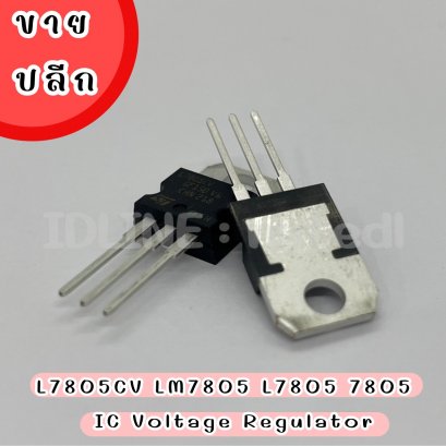 L7805CV LM7805 L7805 7805 IC Voltage Regulator