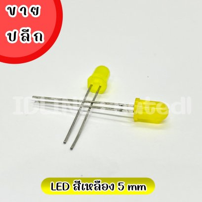 LED สีเหลือง 5 mm 10 ชิ้น