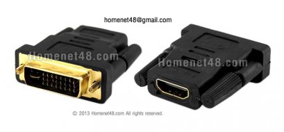 หัวแปลง Port HDMI (Input F) เป็น DVI (24+5) (Output M)