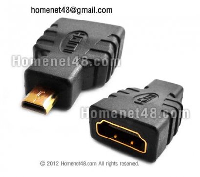 หัวแปลง Micro HDMI เป็น HDMI (M &gt; F)