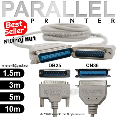 สายปริ้นเตอร์ Parallel (DB25-36Pin) Dot Matrix สายใหญ่