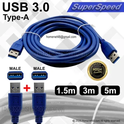 สาย USB 3.0 Type-A (M-M)