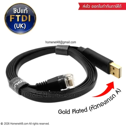 สาย Console USB to RJ45 ชิป FTDI แท้ สำหรับ Cisco