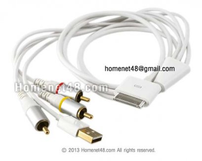 สาย AV สำหรับ IPAD IPHONE IPOD ยาว 1.5 เมตร