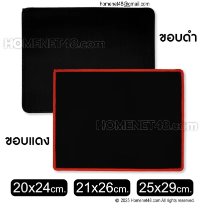 แผ่นรองเม้าส์ผ้า (Mouse Pad) พื้นยาง เย็บขอบสีแดง กันรุ่ย