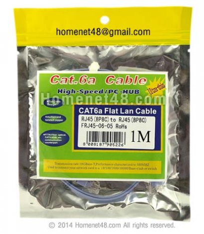 สายแลน CAT6a เข้าหัวสำเร็จรูป สายแบน ยาว 1 เมตร