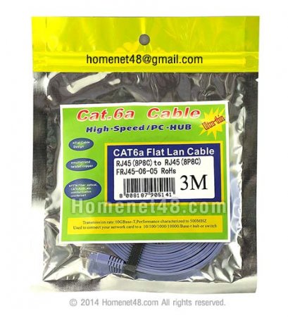 สายแลน CAT6a เข้าหัวสำเร็จรูป สายแบน ยาว 3 เมตร