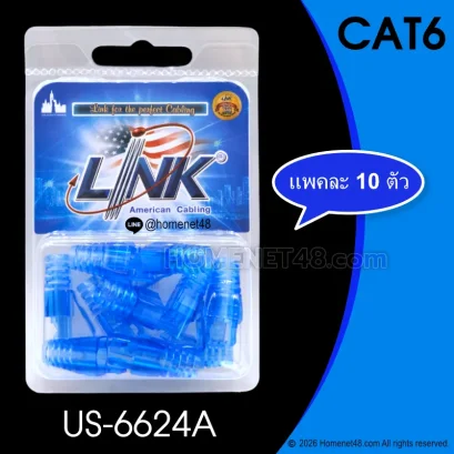 ปลอกครอบหัวแลน LINK CAT6 รุ่น US-6624A สีฟ้าใส แพ็ค 10 ชิ้น พร้อมส่ง