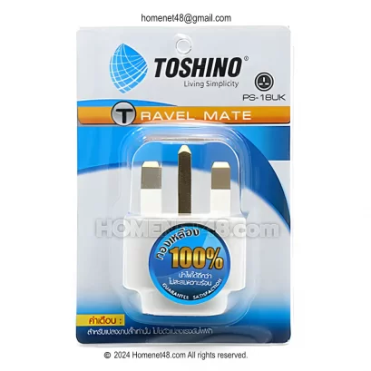 หัวแปลงปลั๊กไฟสิงคโปร์ มาเลเซีย UK ฮ่องกง Toshino PS-18UK