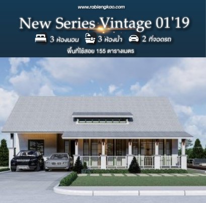 New Series Vintage 01'19