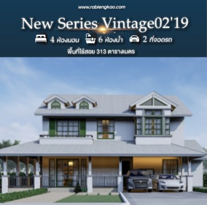 New Series Vintage02'19