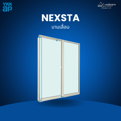 บานเลื่อน NEXSTA