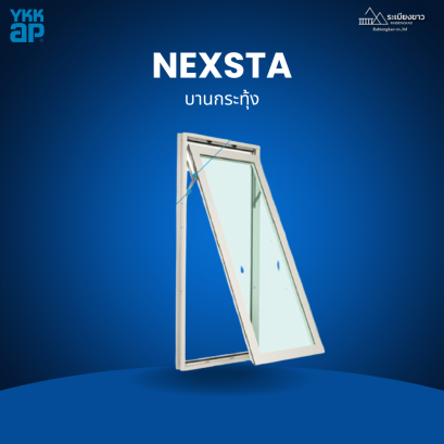 บานกระทุ้ง NEXSTA