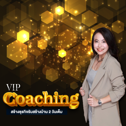 Group VIP Coaching