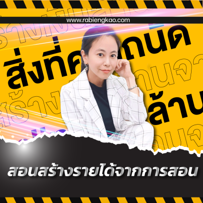 Courses to earn money from teaching