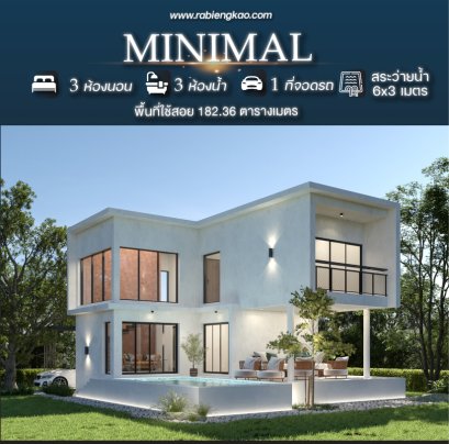MINIMAL