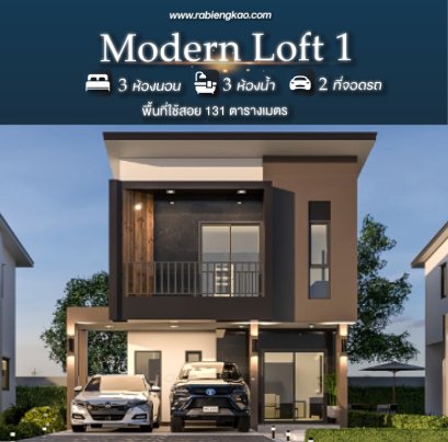 modern loft 1