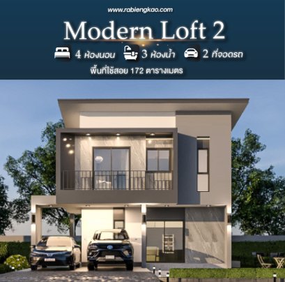 modern loft 2