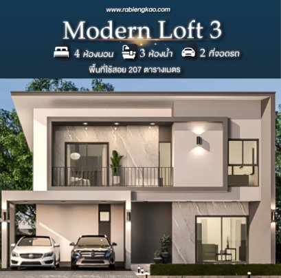 modern loft 3