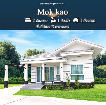 Mok kao