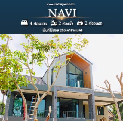 แบบบ้าน "navi01"