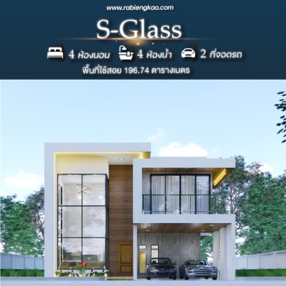 S-Glass house model