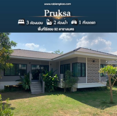 Pruksa