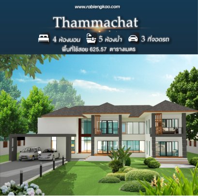 เรือนธรรมชาติ