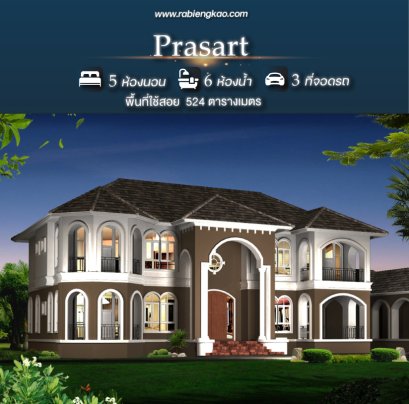 Prasart