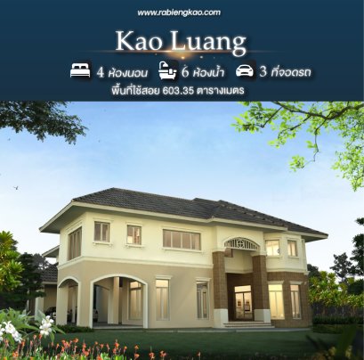 Kao Luang