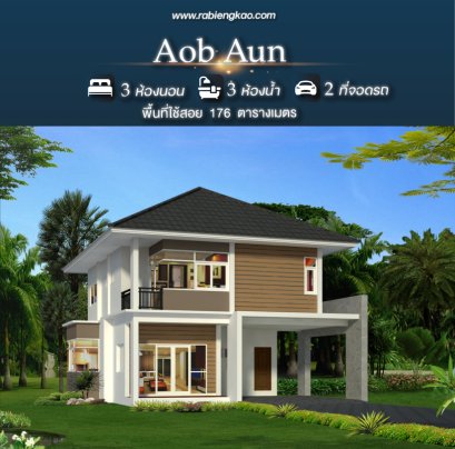 เรือนอบอุ่น