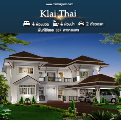 Klai Thai