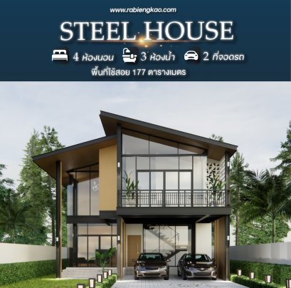 steel frame house model