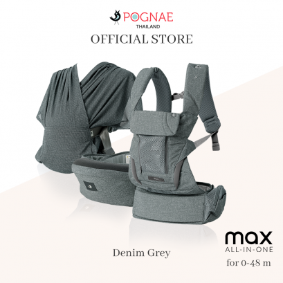 POGNAE เป้อุ้มเด็ก รุ่น No.5 Max - Denim Grey