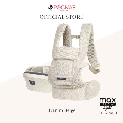เป้อุ้ม POGNAE รุ่น Max Flow Light - Denim Beige